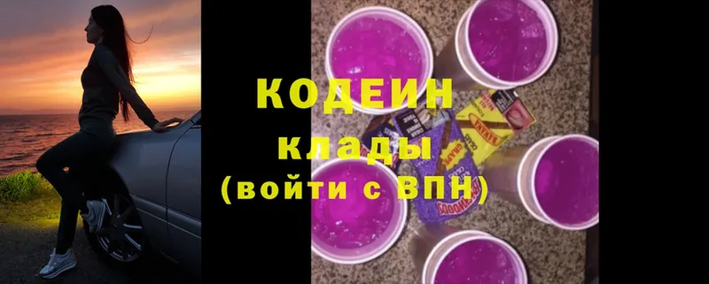 Codein Purple Drank  купить  цена  Калач-на-Дону 